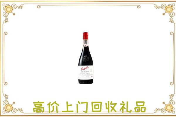 五华附近回收奔富