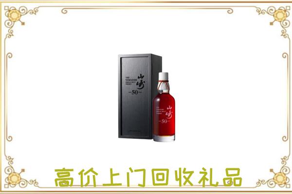五华附近回收山崎