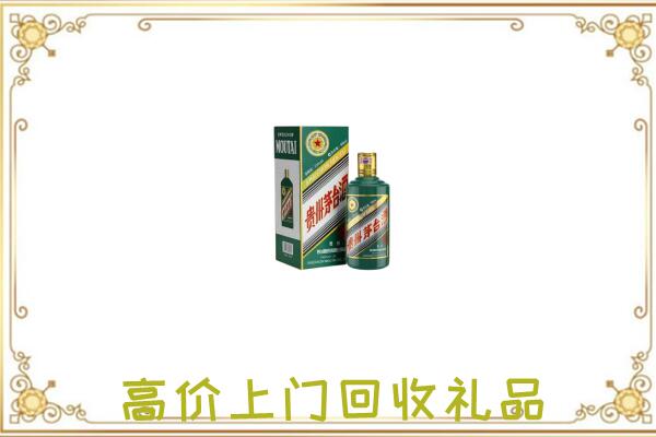 五华附近回收生肖茅台酒