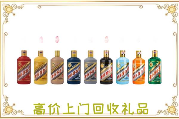 五华附近回收茅台纪念酒