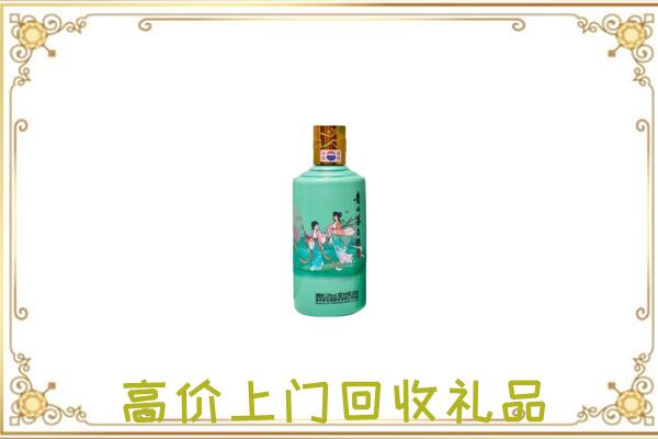 五华附近回收24节气茅台酒