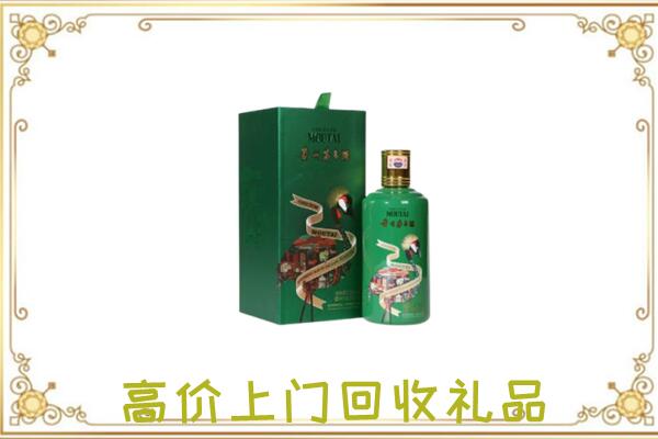 五华附近回收出口茅台酒