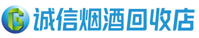 五华茅台酒回收,酒瓶,烟酒,飞天茅台酒,名酒,五华回收贵州茅台酒